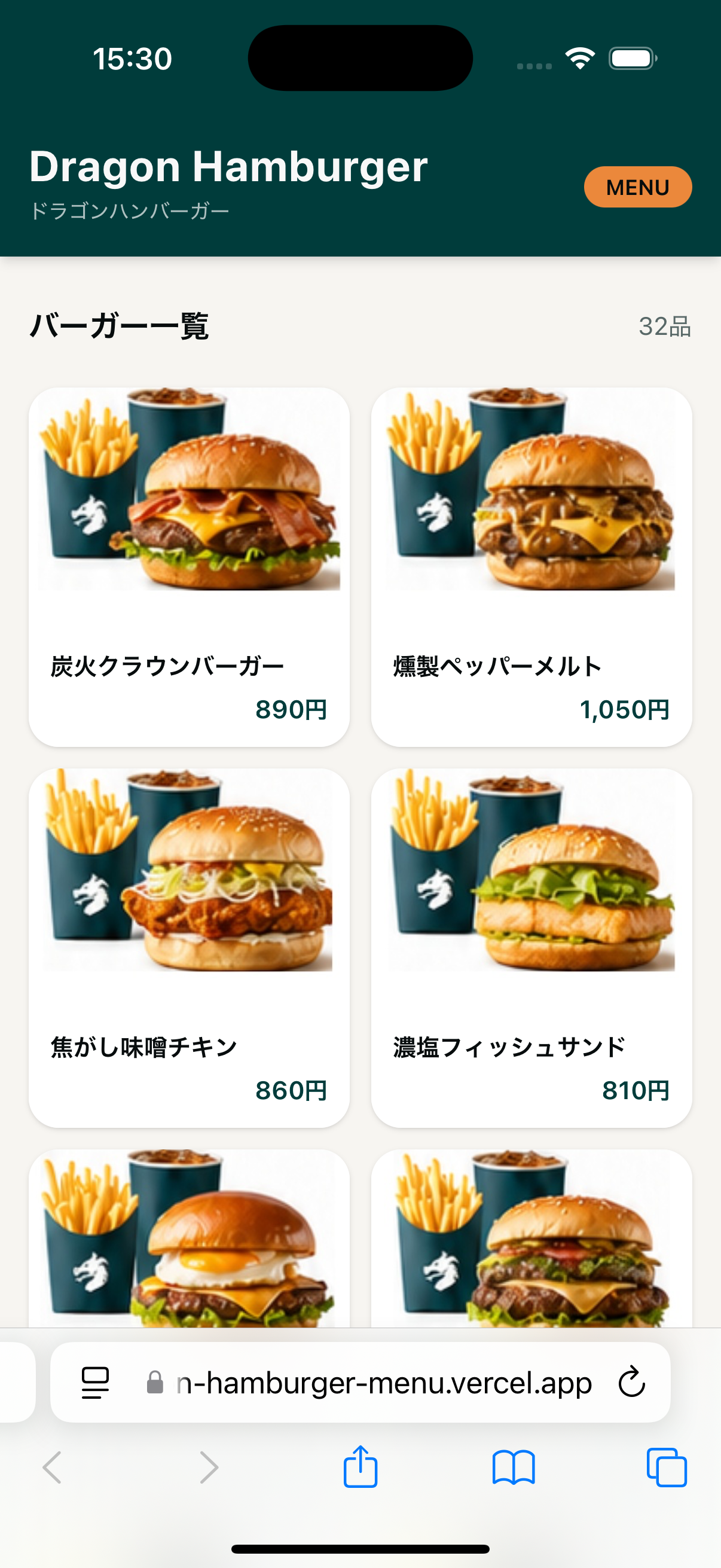 iPhoneのSafariで表示しているDragon Hamburgerのメニュー画面